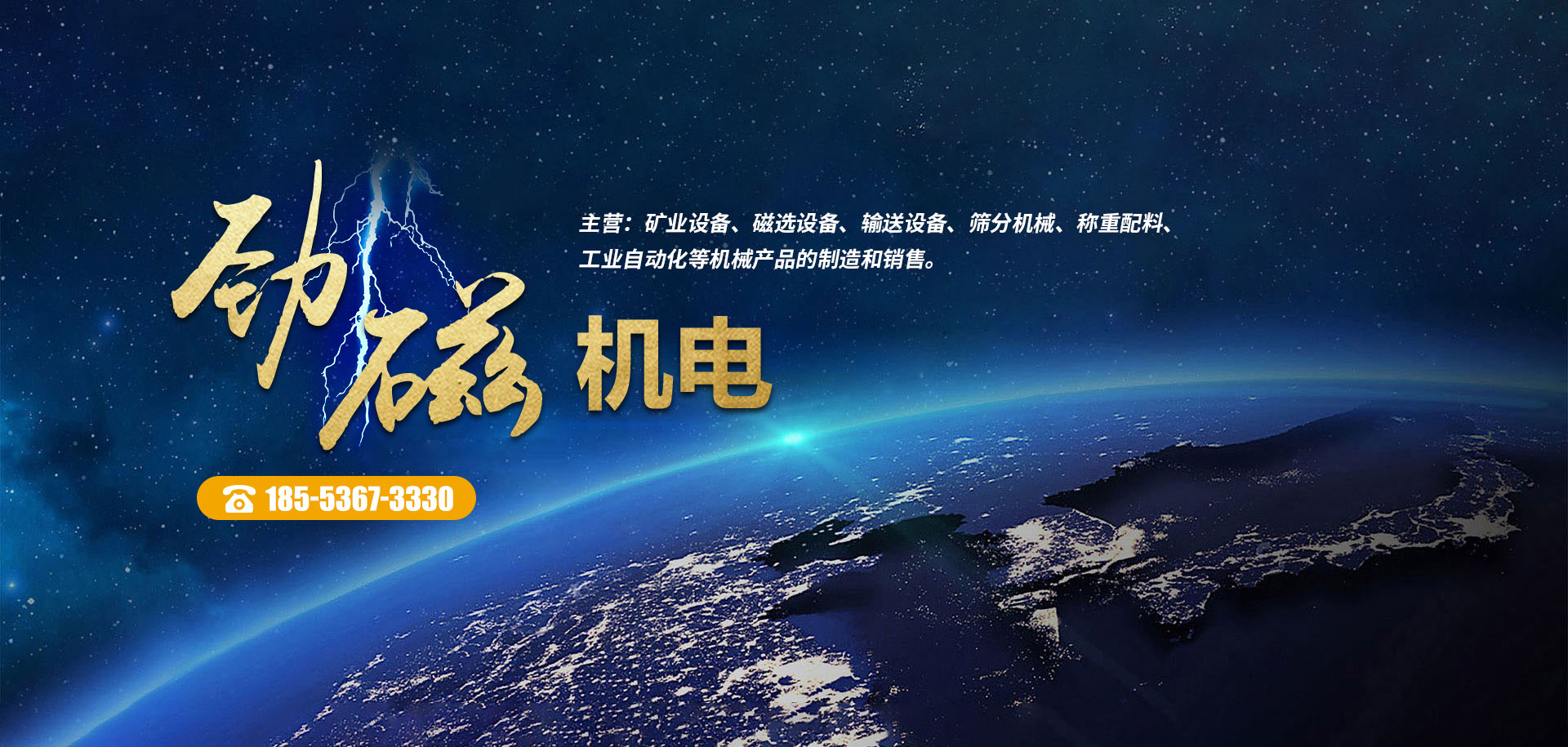 Zhucheng Jinde Refractory Materials Co., Ltd